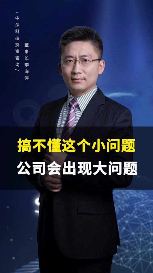 深投控董事长是厅级吗 - 抖音