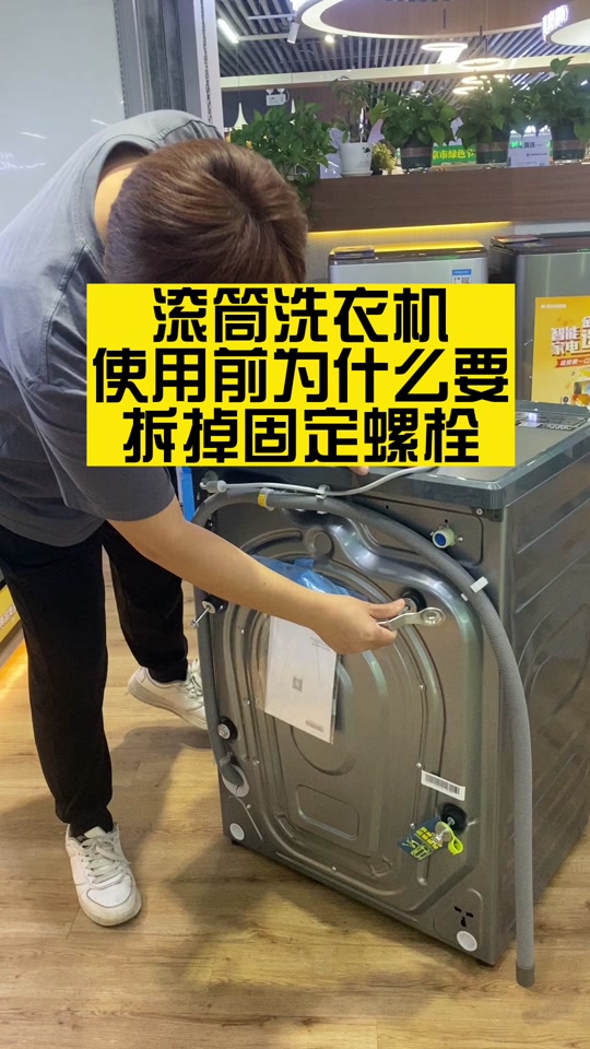洗衣机运输螺栓橡胶拉不出来