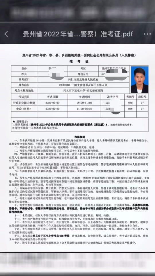 贵州省公务员省考准考证在哪里打印 - 抖音