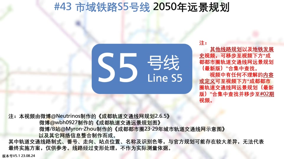 s5市域铁路仁寿支线是否取消了 - 抖音