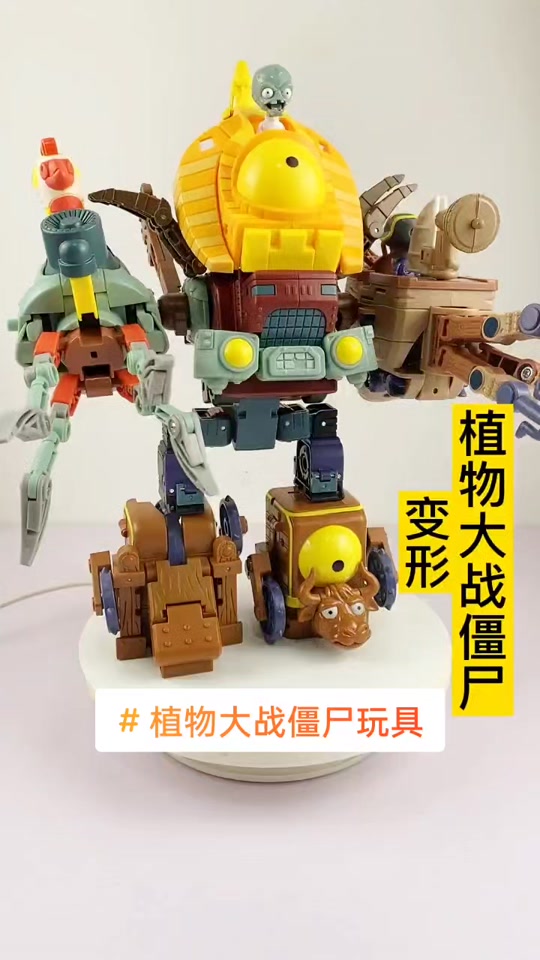 三合体机甲僵尸大boss_12个世界僵王博士合体机甲_机甲僵尸五合体