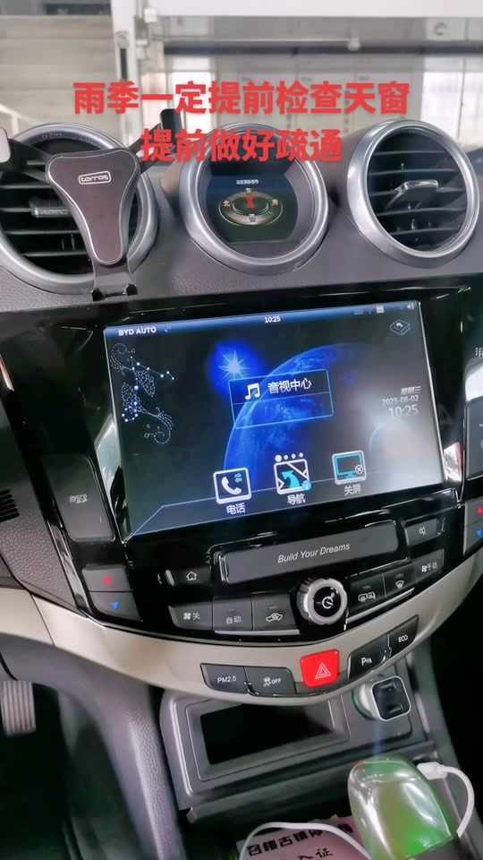 比亚迪s7为了设置空调请打开引擎 - 抖音