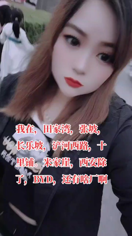 田家湾的女娃都去哪儿了 - 抖音