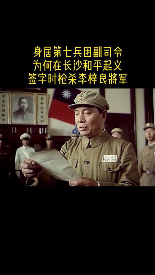 国民党将领李梓良解放后怎么样 - 抖音