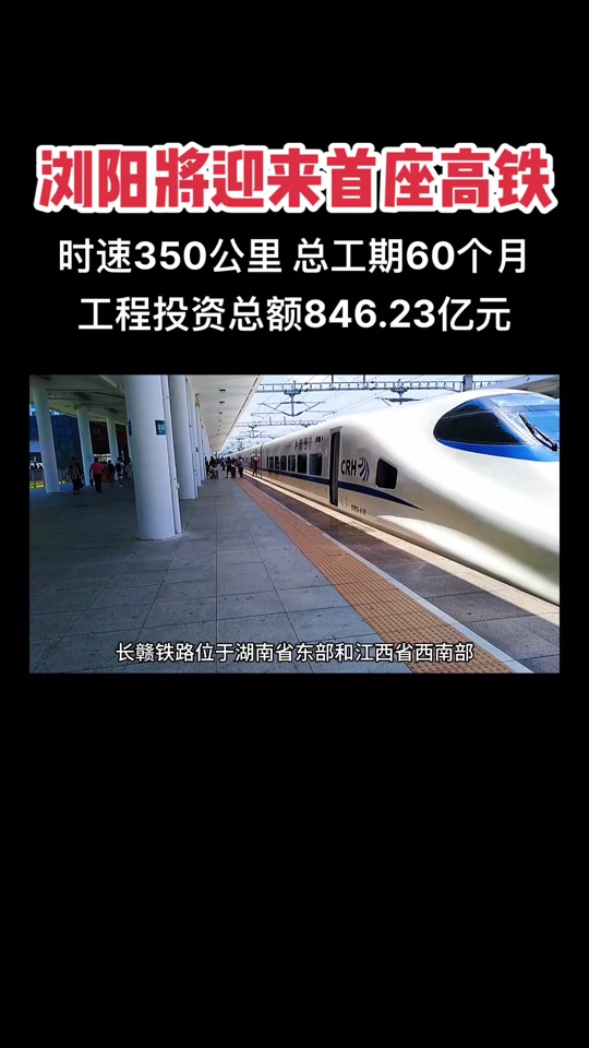 分茶铁路永新段改线什么时候动工 - 抖音