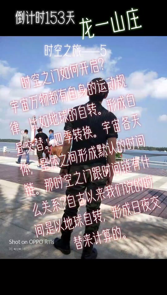 时空穿梭者称号怎么获得 - 抖音