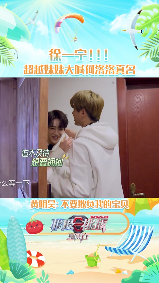 杨超越娱乐圈最好的朋友是黄明昊 - 抖音