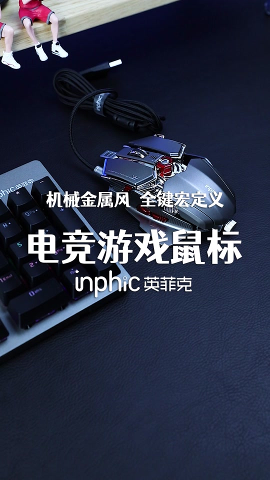 英菲克鼠标宏设置详细教程_英菲克pb1设置_英菲克pg6说明书 - 抖音