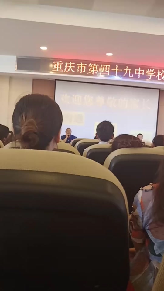重庆四十九中要求退费是怎么回事? - 抖音