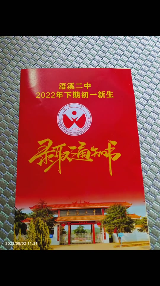 浯溪二中2024年初三有多少人? - 抖音