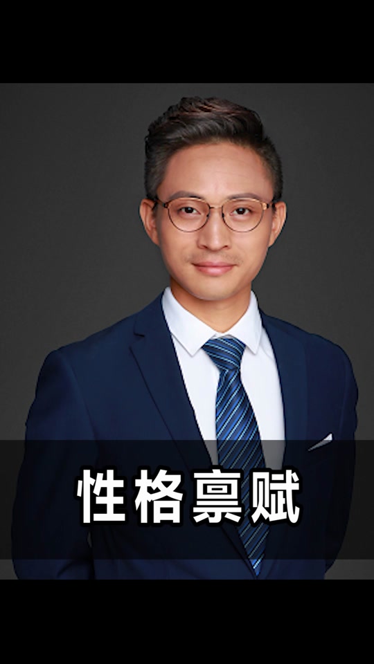 先天禀赋是什么意思_性格禀赋是什么意思