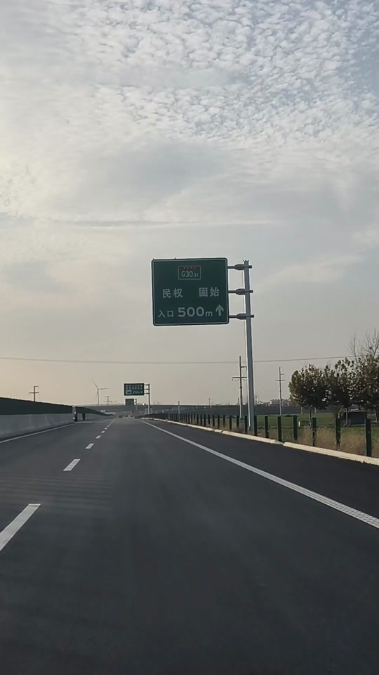 平漯周高速公路郸城段开工时间 - 抖音