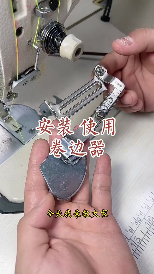 拉筒卷边器怎么安装 - 抖音