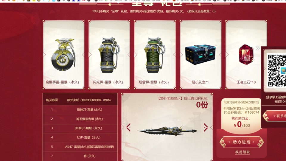 抖音限量雷暴礼盒有什么 - 抖音
