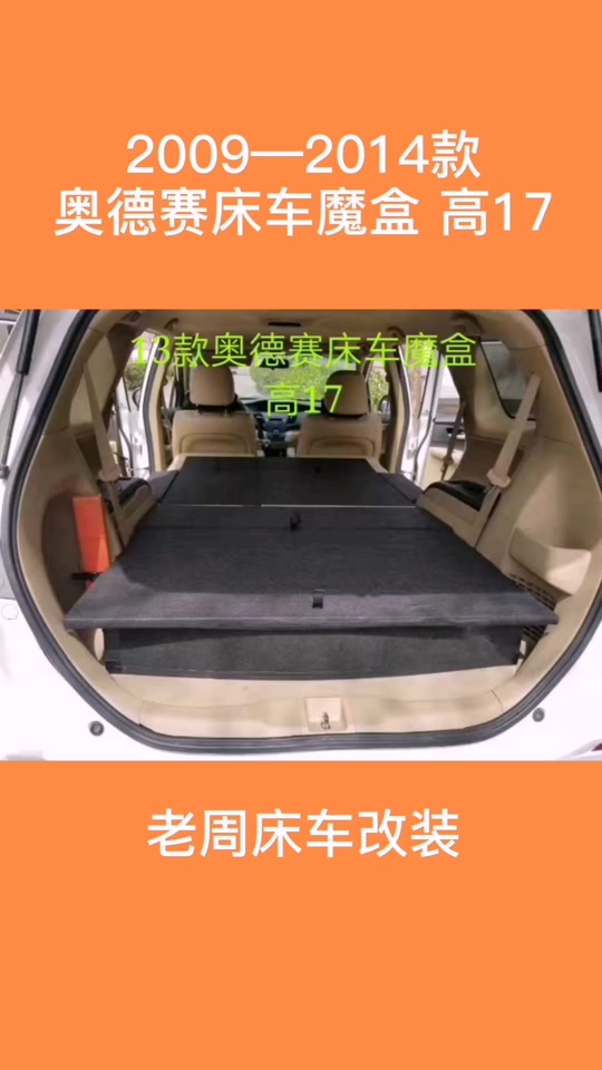 13款奥德赛改装案例