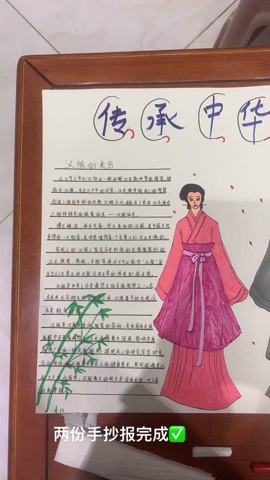黄帝主题手抄报 - 抖音