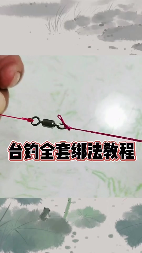 鱼线怎么绑在鱼竿上_鱼线怎么绑在鱼竿上图解_没有太空豆鱼线怎么绑在