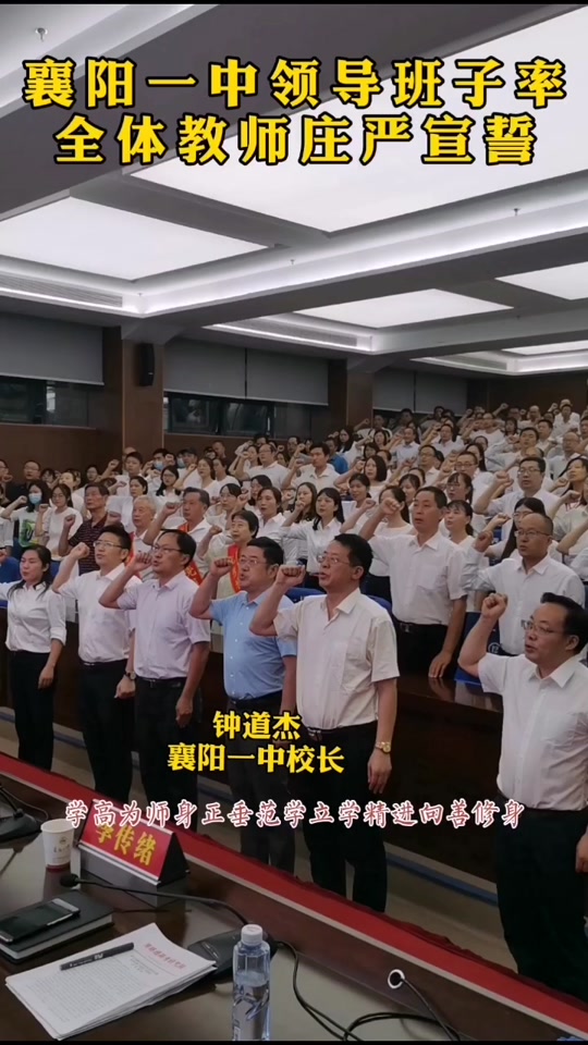 湖北省襄阳市48中现任校长是谁 - 抖音