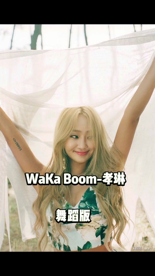 最强女团孝琳 - 抖音