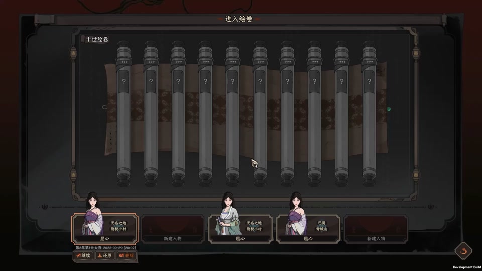 太吾绘卷剑修攻略 - 抖音