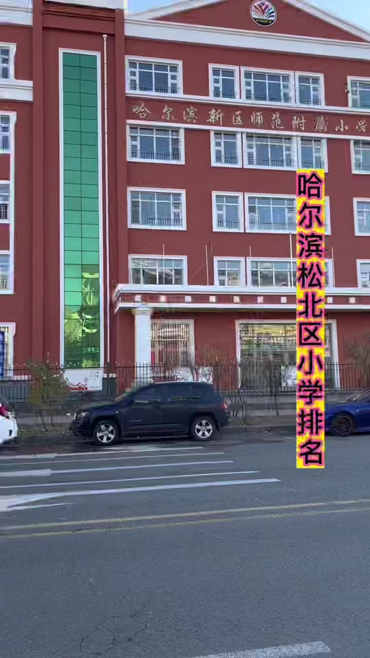 包含哈爾濱醫科大學附屬第四醫院（哈爾濱市第一醫院）黃牛掛號聯系方式的詞條