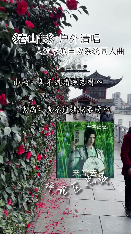 春山恨古筝曲谱