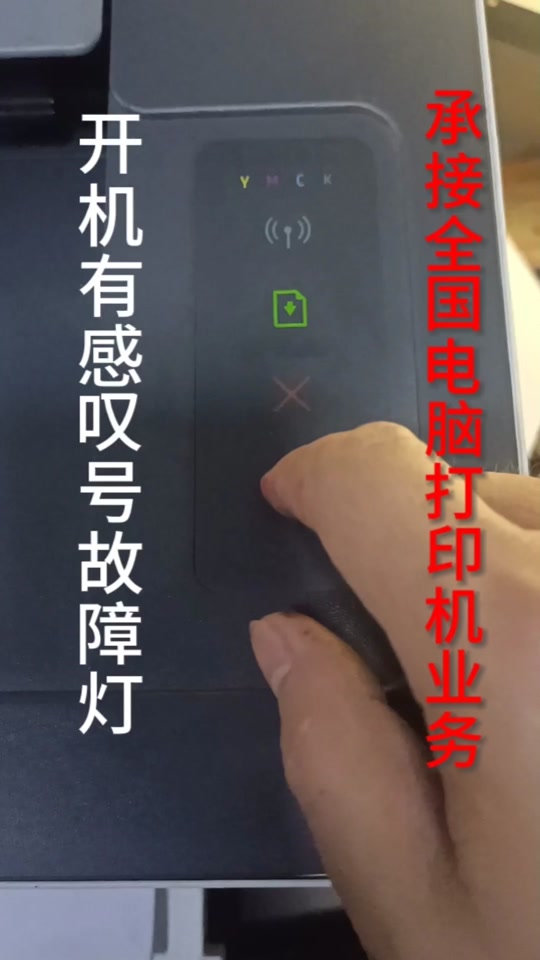 惠普彩色打印闪烁感叹号怎么解决 - 抖音