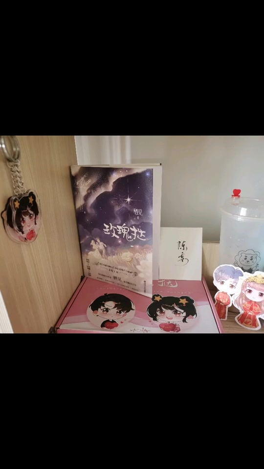 玫瑰挞番外实体书截图_玫瑰挞完结篇