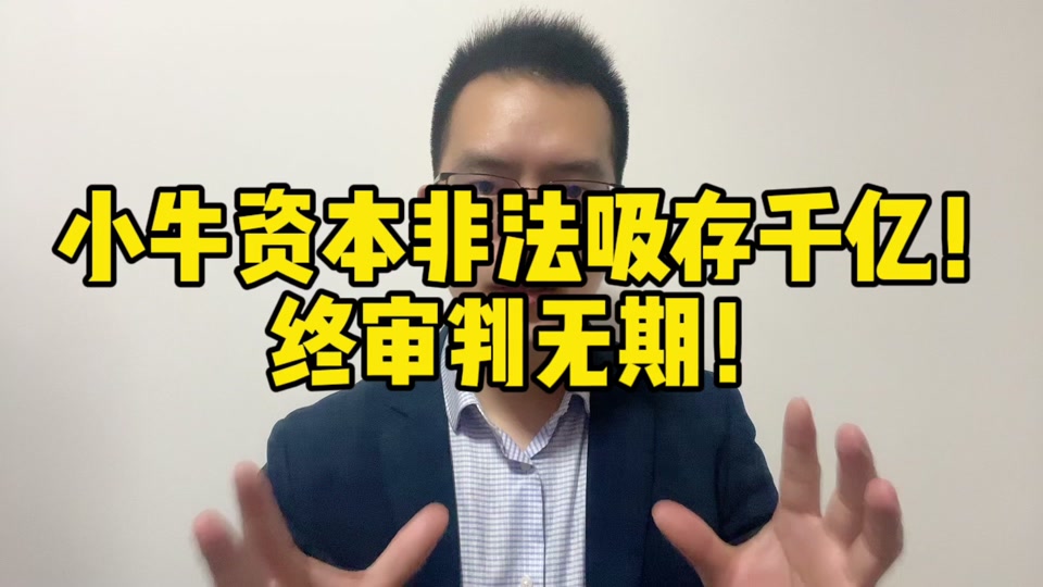 小牛资本郭建军又去哪了 - 抖音