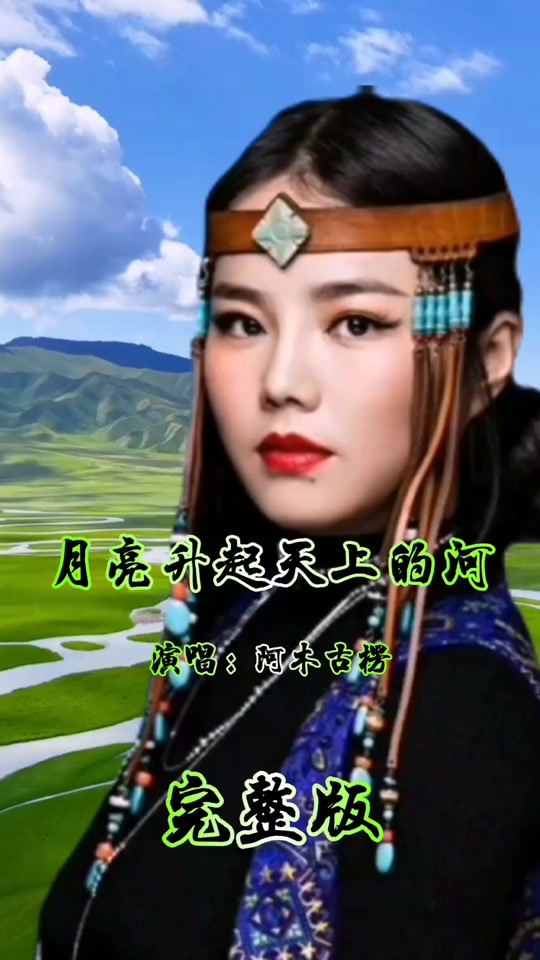 阿木古楞的丈夫是谁 - 抖音