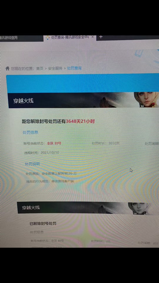 cf手游封号会显示具体时间吗? - 抖音