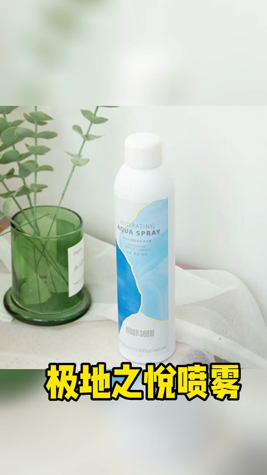 极地之悦龙血树喷雾