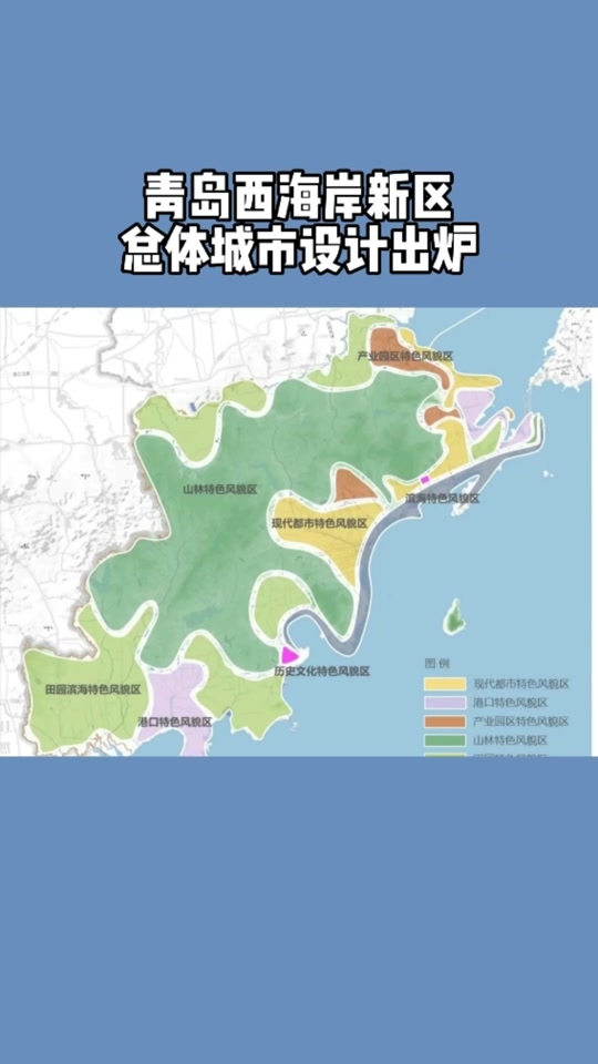 24年青岛市黄岛区发展规划有哪些 - 抖音