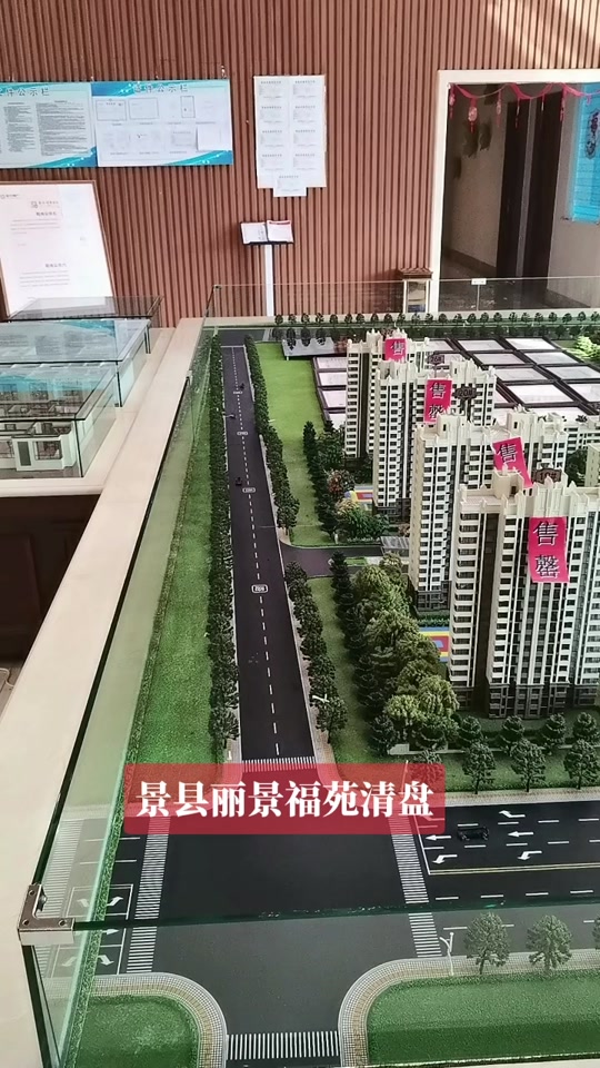 景县丽景福苑2024开工了吗 - 抖音