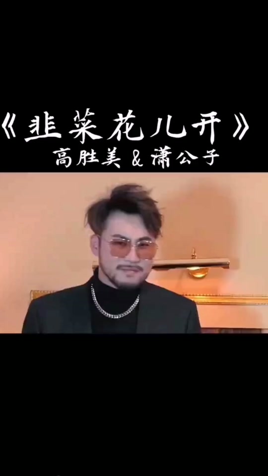 韭菜花儿开吉他谱 - 抖音