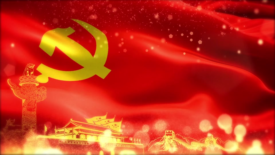 啊党旗朗诵背景