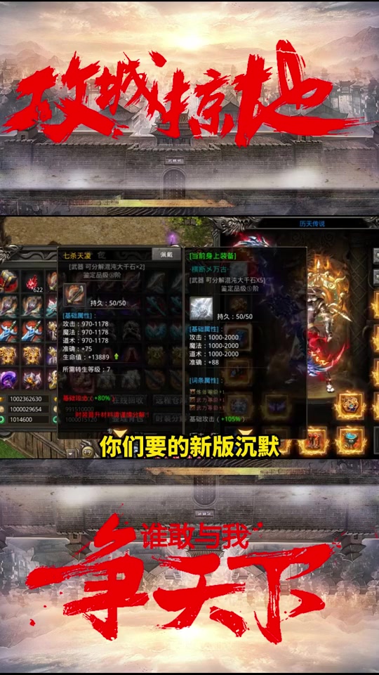 天影沉默单职业神途游戏攻略 - 抖音