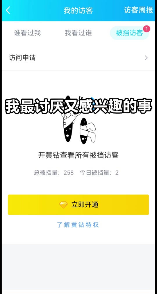 qq对方是好友访问空间=对方是好友访问空间有记录吗