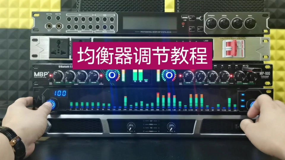 安卓大屏31段eq均衡器最佳设置图 - 抖音