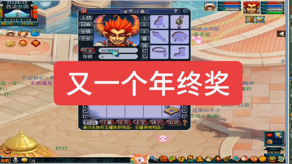 梦幻西游94小阿柚:突如其来的年终奖
