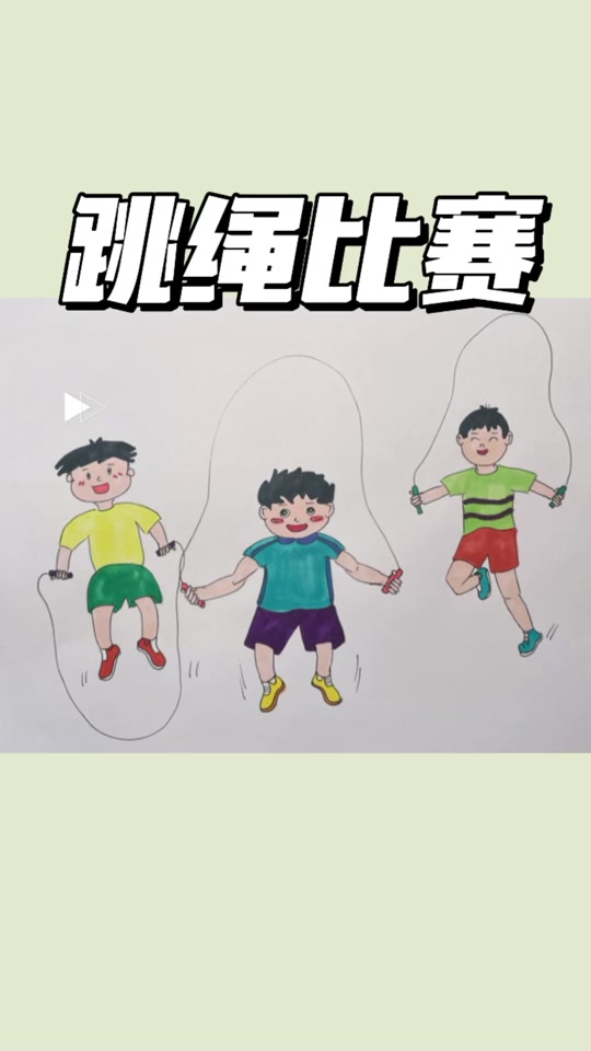 我的精彩瞬间简笔画_我的精彩瞬间简笔画三年级_我的精彩瞬间简笔画小