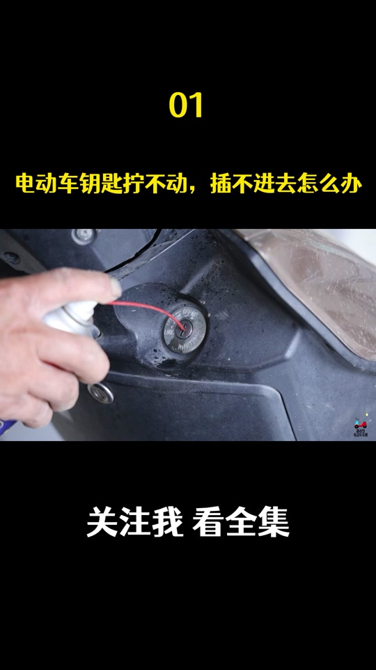 小牛电动车踏板垫u2_小牛电动车踏板垫u2是什么_小牛电动车踏板垫钥匙