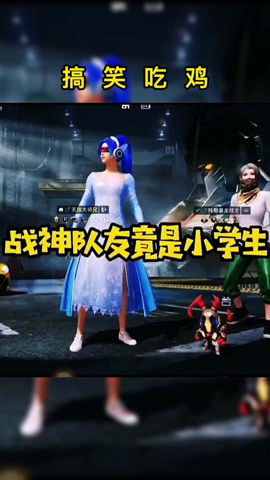 无敌7和平精英 - 抖音