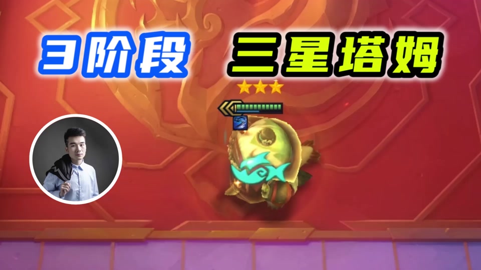 福星三星塔姆能百分百免伤吗 - 抖音