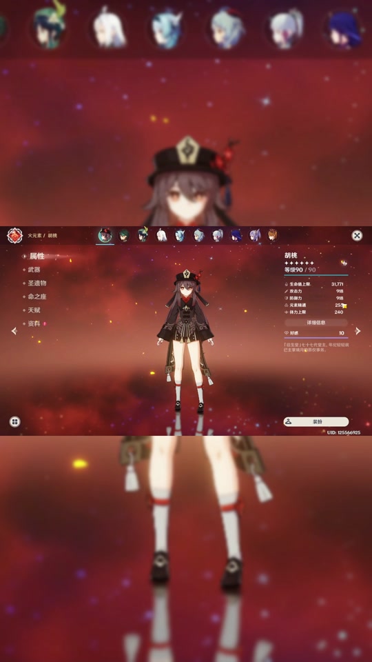 小黑盒如何查看原神角色的圣遗物评分 - 抖音