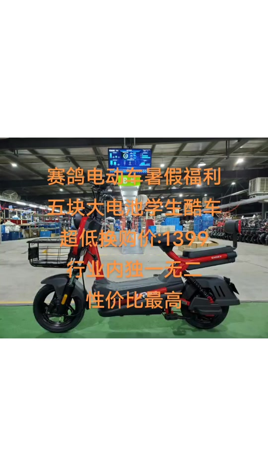 赛鸽电动车2024 参加车展么 - 抖音