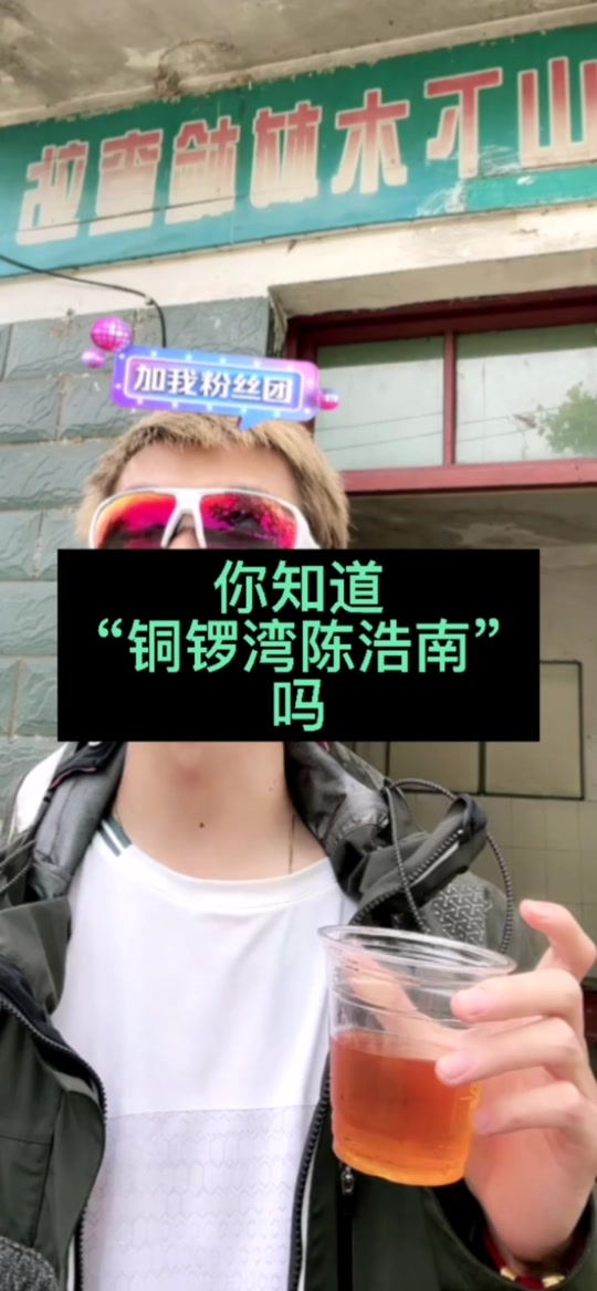 康雅雅和钢枪小霸王徒步