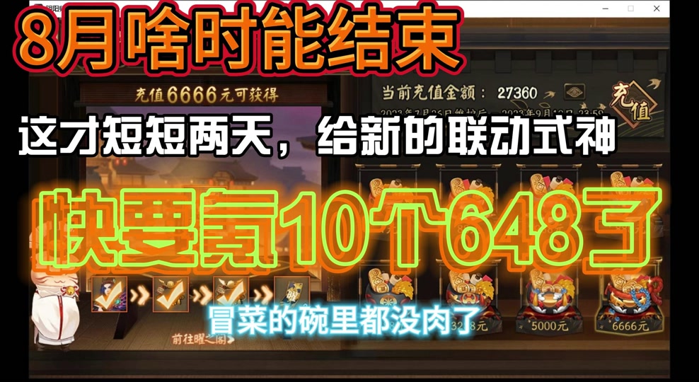 八月阴阳师神秘图案 - 抖音