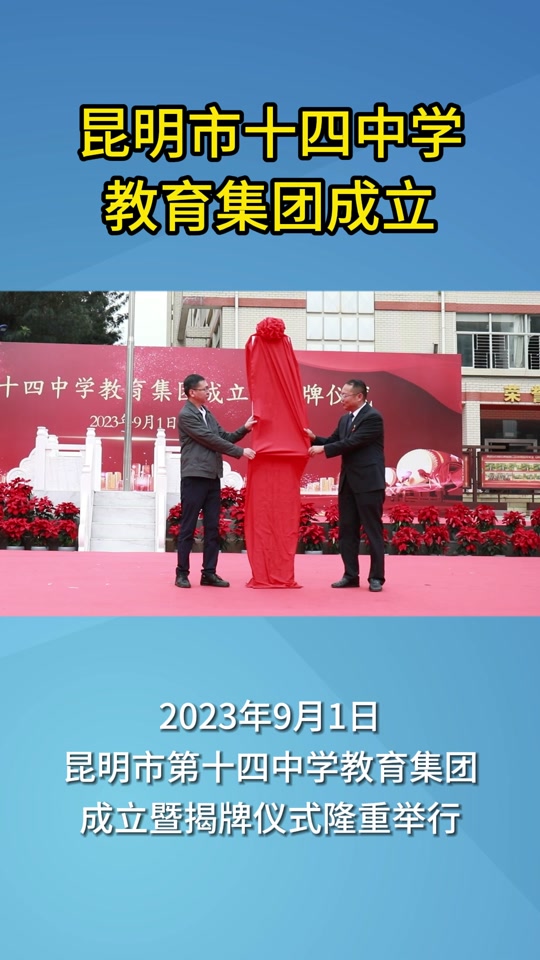 十四中高新校区和十四中区别 - 抖音