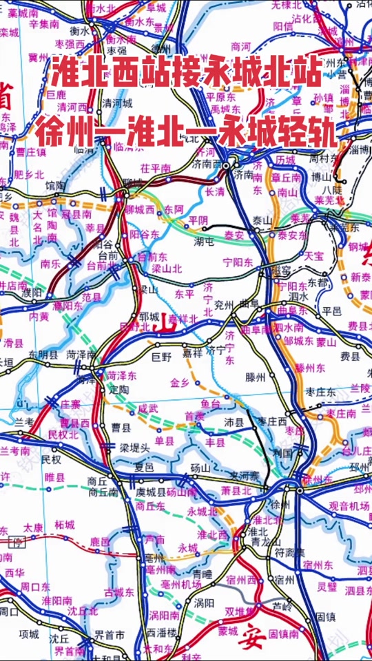 三洋铁路淮北段开工时间 - 抖音